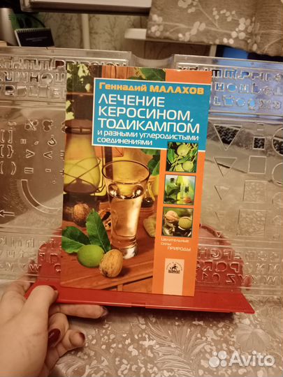 керосин чистый. лечение керосином. керосин для горла. компресс от болей в суставах. керосин осветительный.