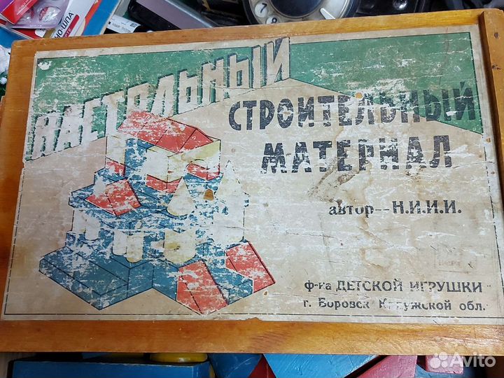 Кубики деревянные СССР 