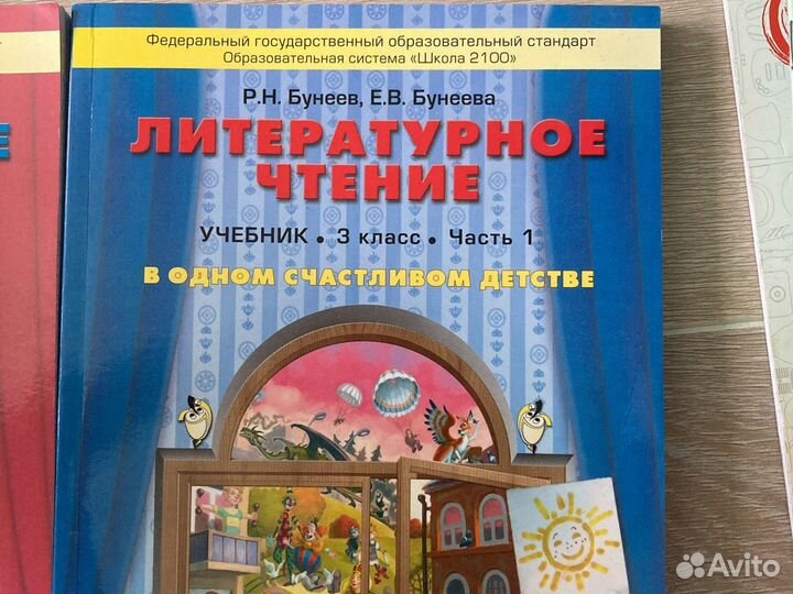 Учебники по литературе и окр миру3 класс