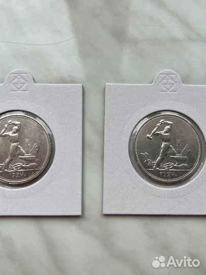 50 копоеек 1924 г