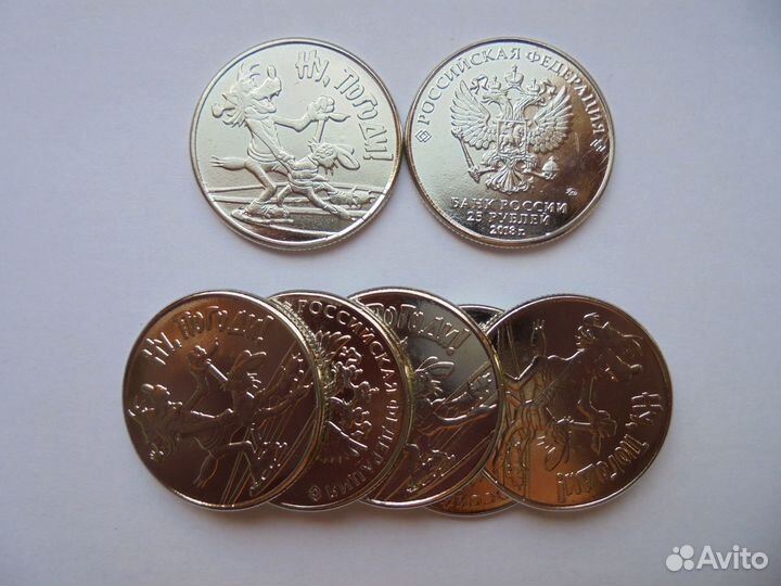 25 р.ддд,Карабин,Винни-пух,3 Богатыря,Ну погоди