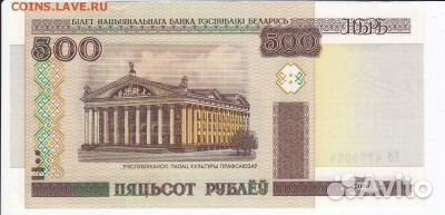 Банкноты Белоруссии. Боны