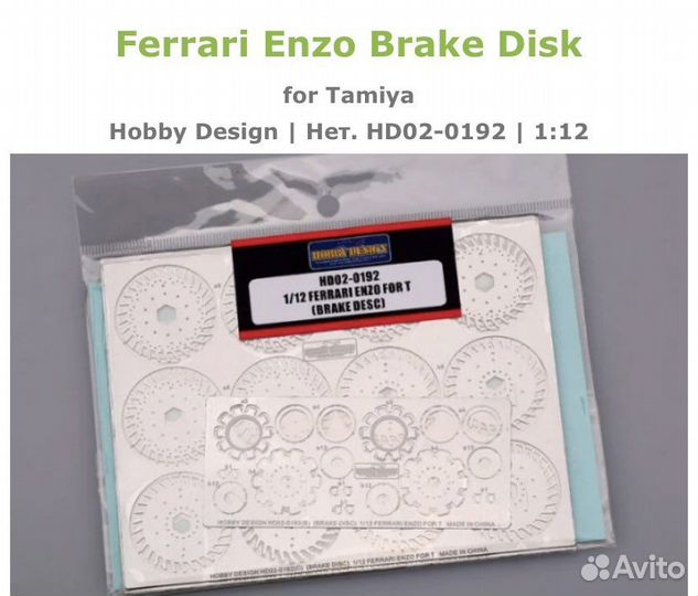 Tamiya 12047 1/12 Ferrari Enzo