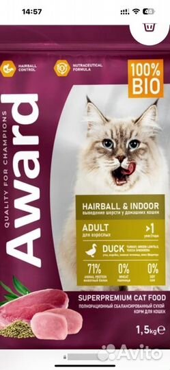 Авард Корм для кошек суперпремиум