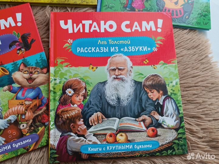 Книги для первого чтения Росмэн