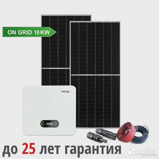 Солнечная электростанция 10 кВт под зеленый тариф
