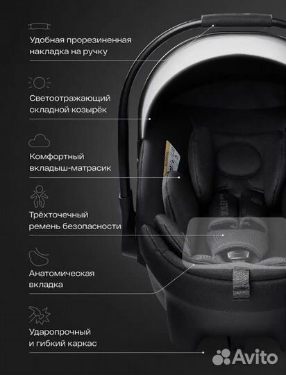 Детское автолюлька от 0