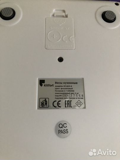 Весы кухонные kitfort