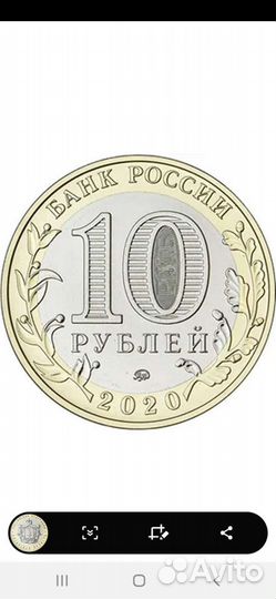 Бииеталл 10р