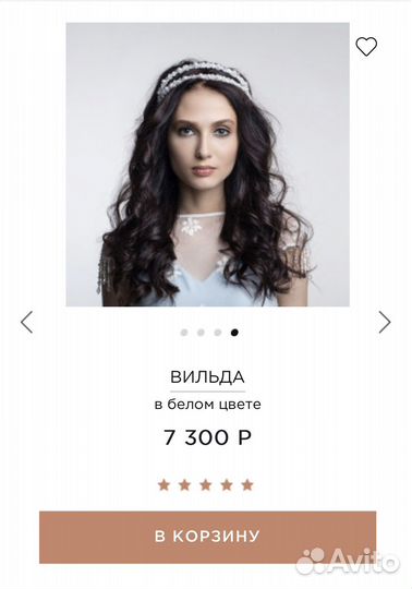 Ободок диадема