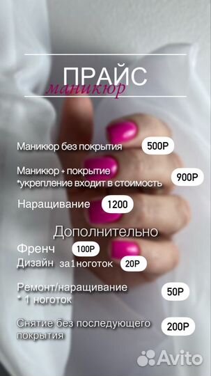 Маникюр,гель-лак