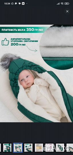 Конверт в коляску, на выписку зимний