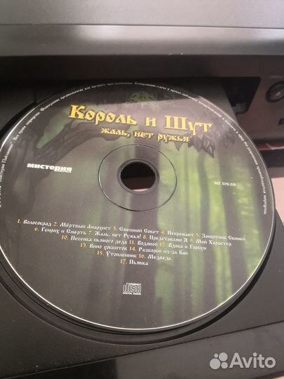 Король и Шут cd