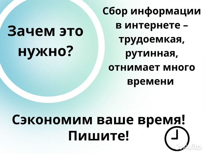 Парсинг сайтов/ магазинов / соц сетей/ авито