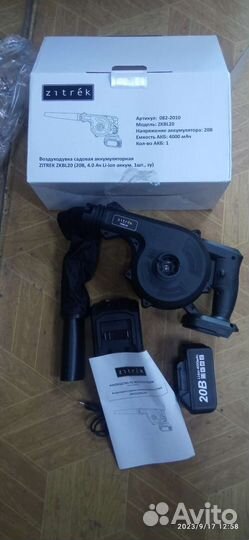 Воздуходувка аккумуляторная zitrek 20В,1 акк новый