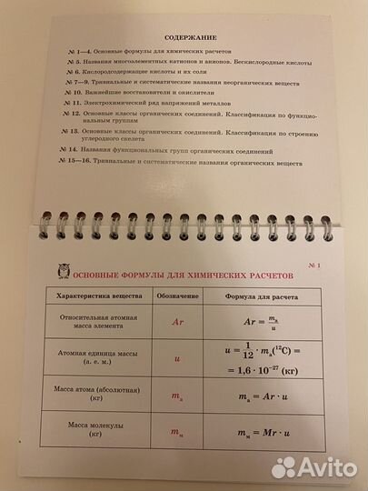 Канцелярия