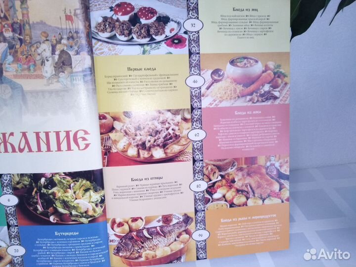 Книга рецептов