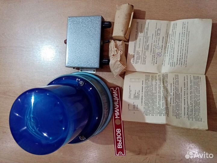 Полицейская мигалка