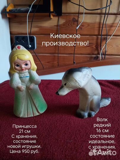 Игрушки старая резина СССР N 4