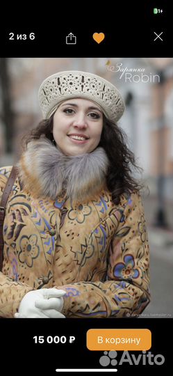 Шапка шляпка боярская