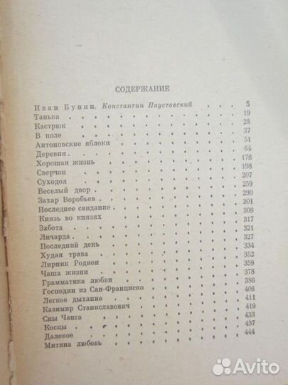 Г. Гаррисон. Стальная крыса поёт блюз. 1997 год