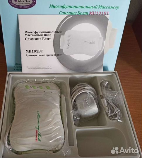 Многофункциональный массажер