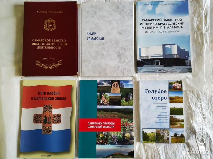 Литература по истории Самарского края и Поволжья
