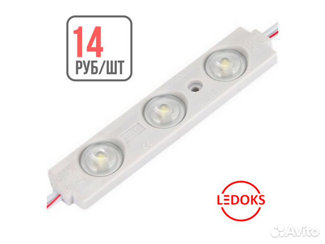 Светодиодный модуль