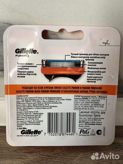 Кассеты gillette fusion 5 proglide