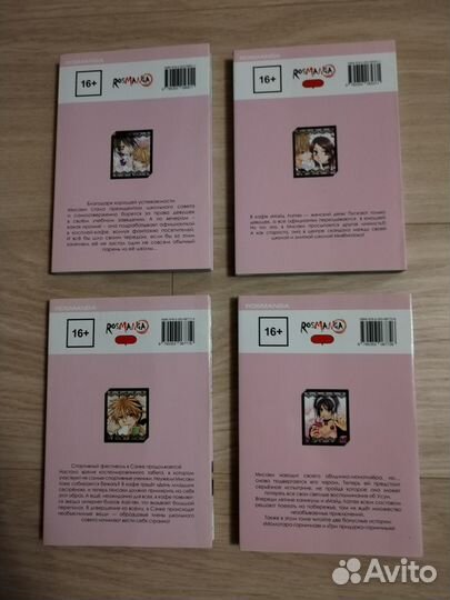 Хиро Фудзивара: Староста-горничная (т1-4)