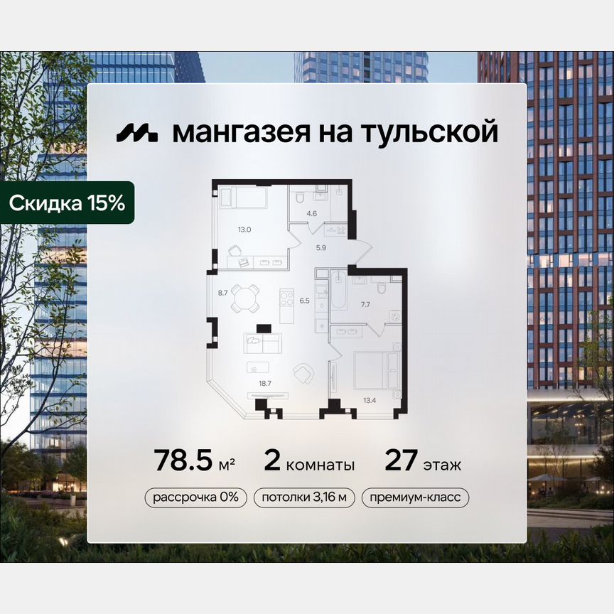 2-к. квартира, 78,5 м², 27/40 эт.