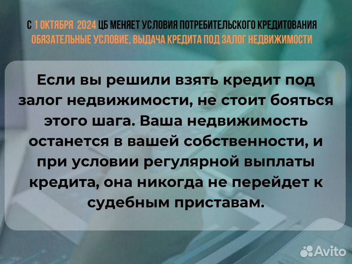 Кредит / Помощь с кредитом / Кредитование