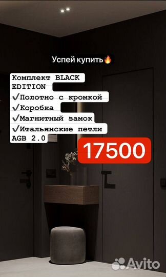 Скрытые двери invisible