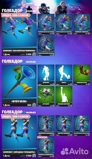 Fortnite подарком скины