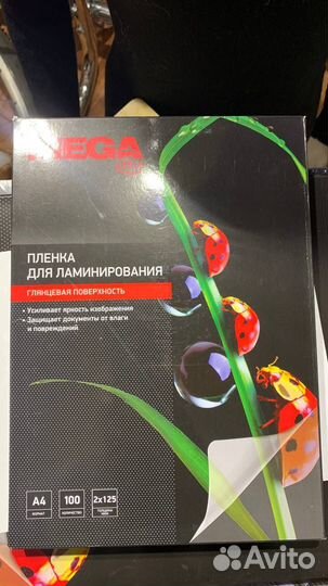 Пленка для ламинирования ProMega А4 2х125мкм
