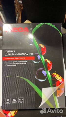 Пленка для ламинирования ProMega А4 2х125мкм