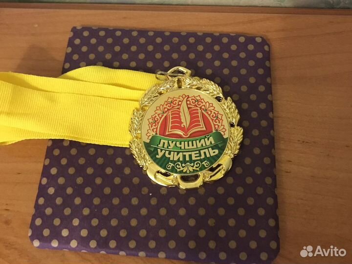 Награды и медали