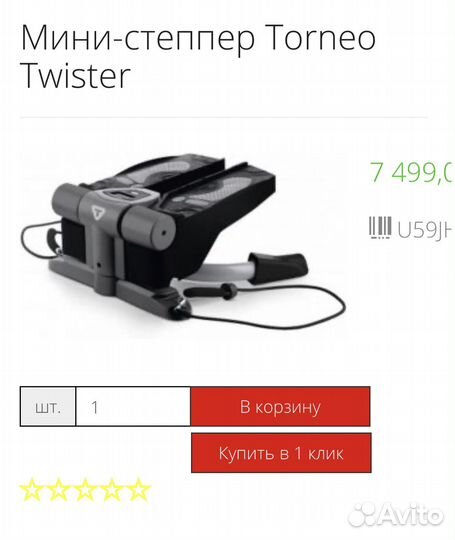 Тренажер степпер