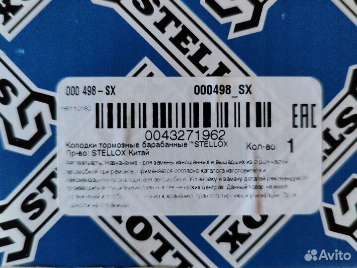 Колонки тормозные барабанные