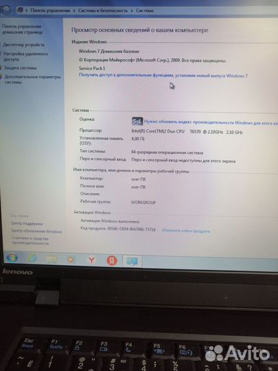 Lenovo ThinkPad SL510