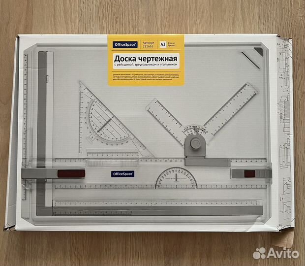 Чертежная доска с рейсшиной
