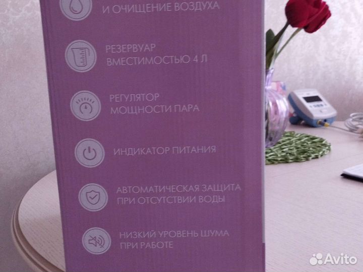 Ультразвуковой Увлажнитель воздуха