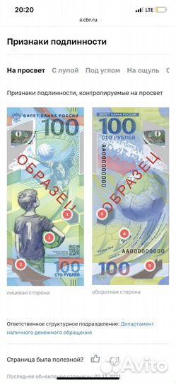 Банкнота 100 рублей чм по футболу FIFA 2018 года