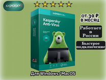 Антивирус Kaspersky (ключ) 1-3 пк 43757