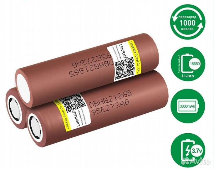 Аккумулятор 18650 liitokala