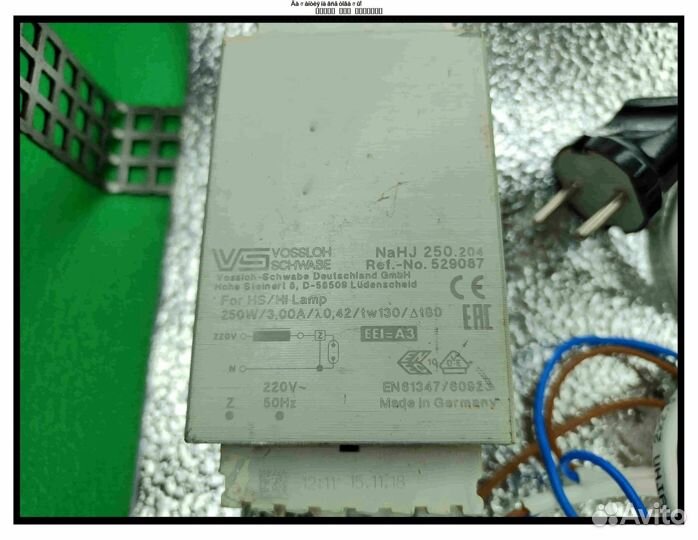 Комплект днат 250 Вт с отражателем