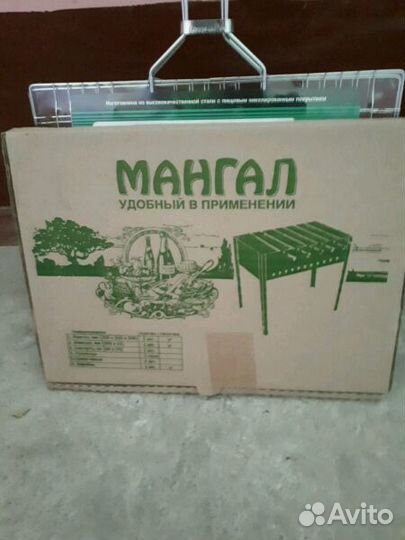 Мангал