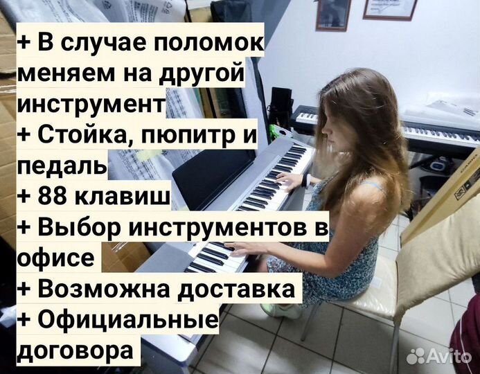 Электронное пианино белое аренда/продажа