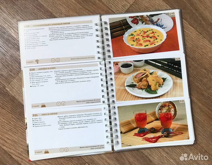 Кулинарная книга с рецептами 