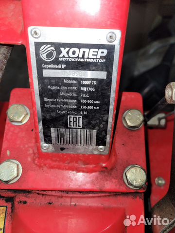 Мотоблок хопер 1000 у7б купить в Старом Осколе | Товары для дома и дачи ...